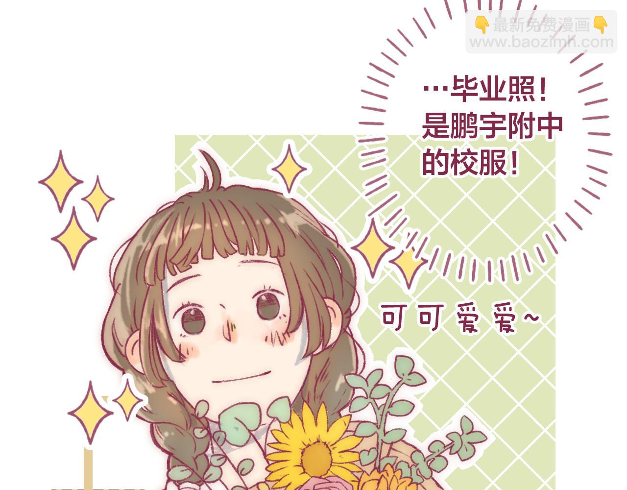 15 15年前的你(1/2)-第14话