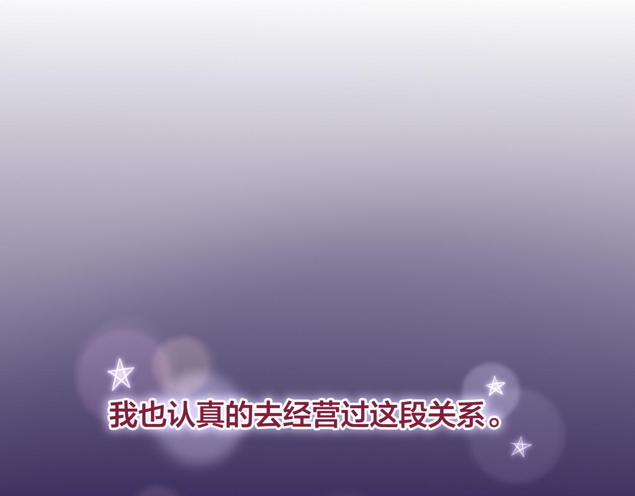 17 机会来了，那勇气呢？(1/3)-第16话