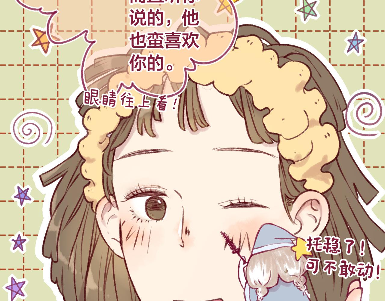 17 机会来了，那勇气呢？(1/3)-第16话