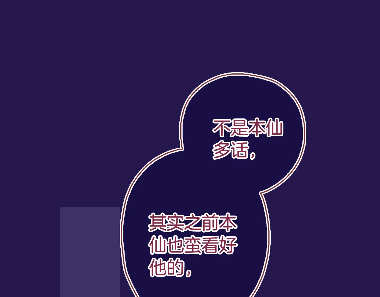 17 机会来了，那勇气呢？(1/3)-第16话