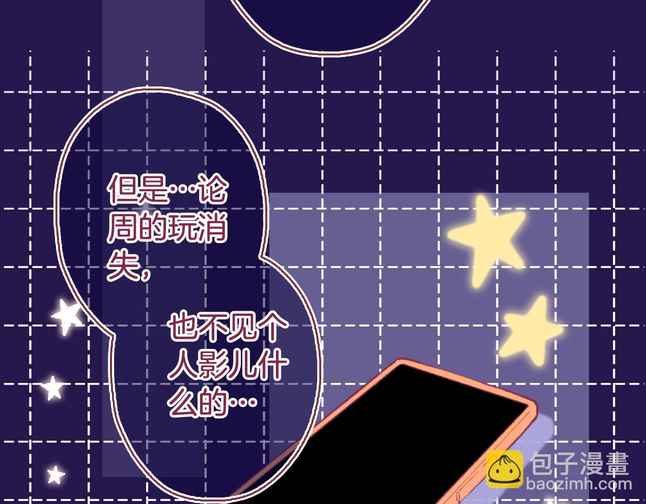 17 机会来了，那勇气呢？(1/3)-第16话