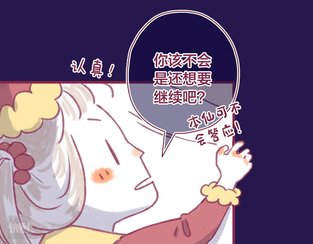 17 机会来了，那勇气呢？(1/3)-第16话