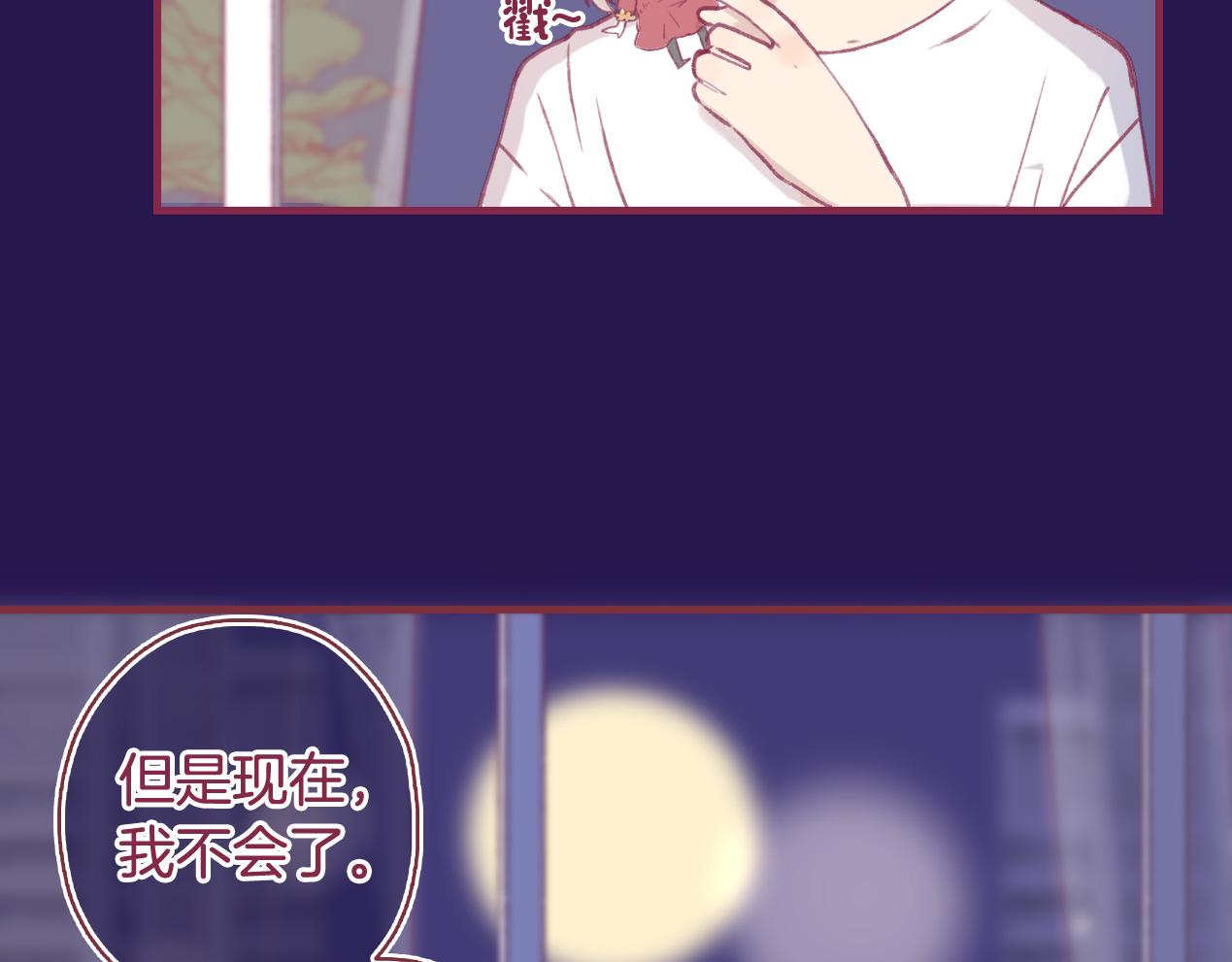 17 机会来了，那勇气呢？(1/3)-第16话