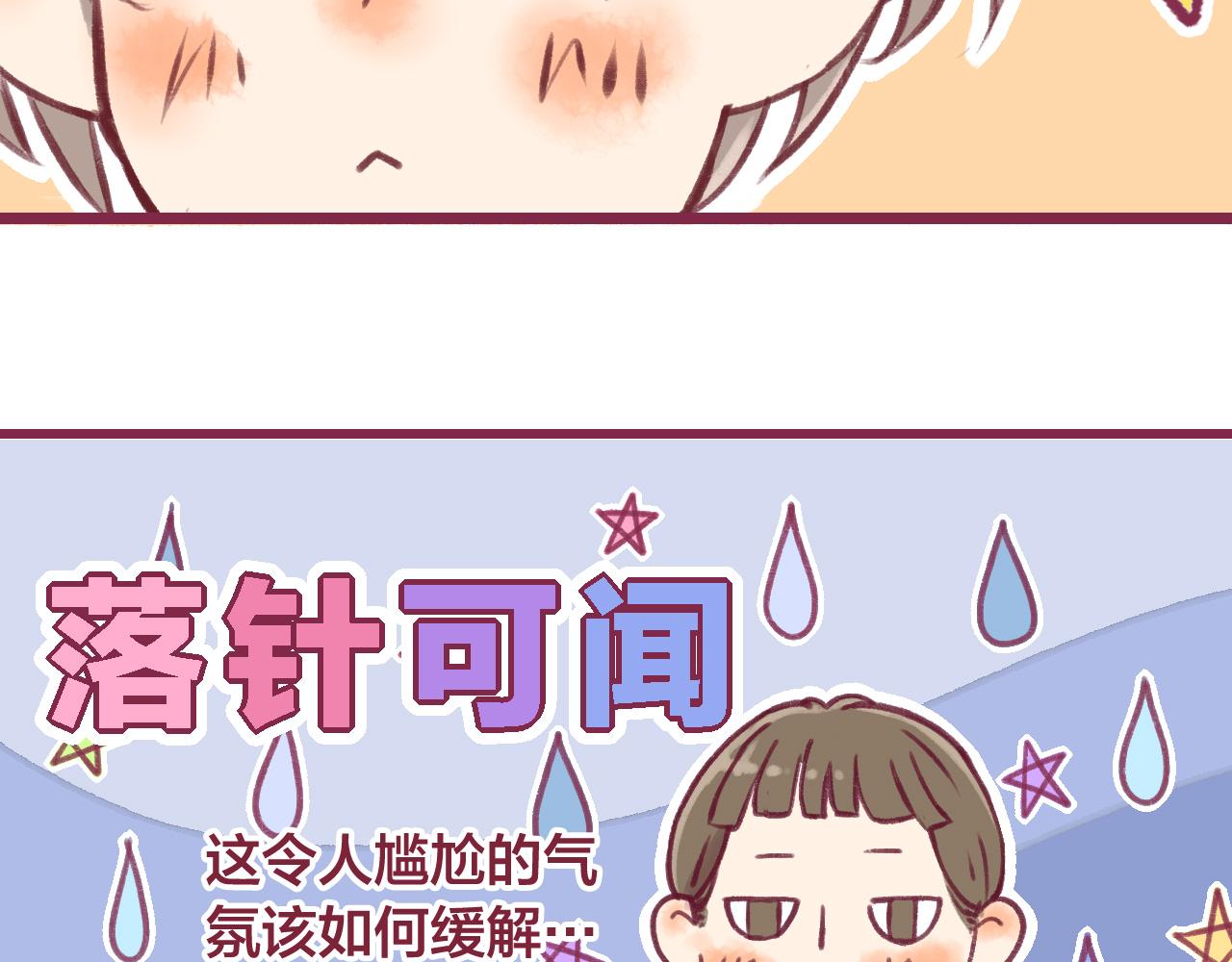 19 原来那天是他的生日(1/3)-第18话
