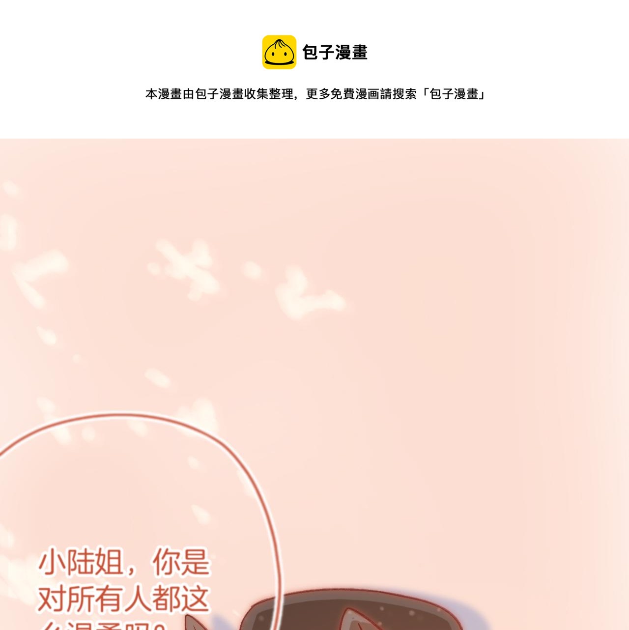 21 好聚好散，不好吗？(1/3)-第20话