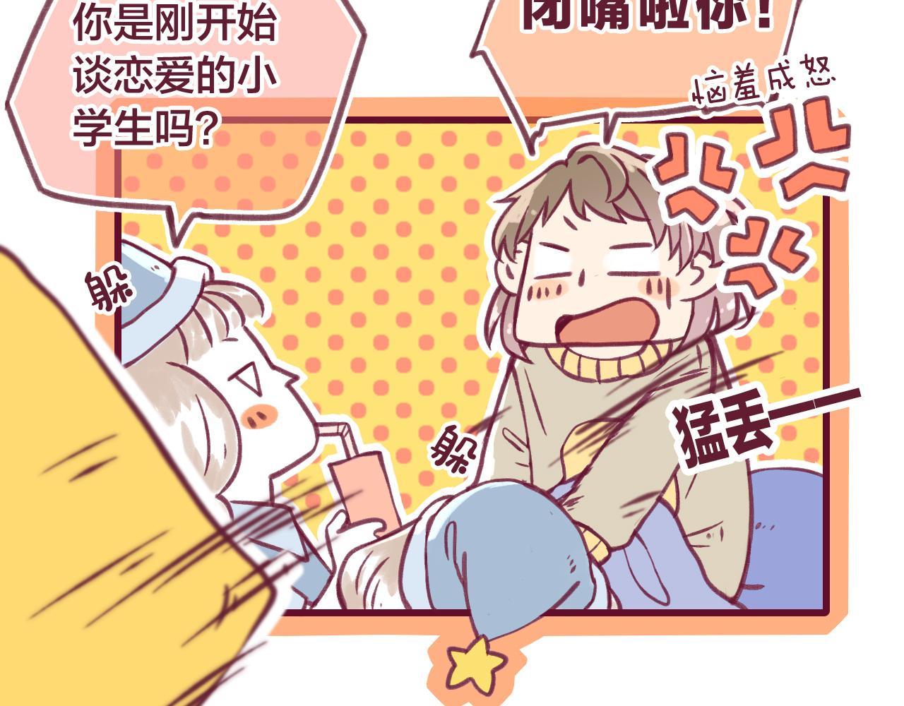21 好聚好散，不好吗？(1/3)-第20话