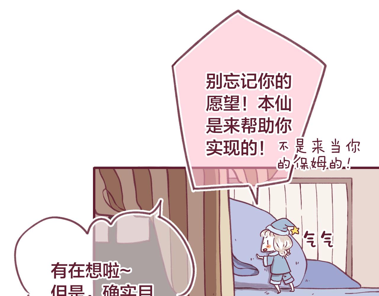 21 好聚好散，不好吗？(1/3)-第20话