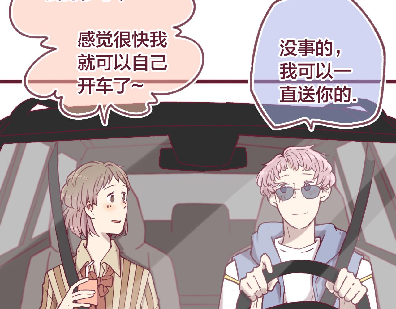 21 好聚好散，不好吗？(1/3)-第20话
