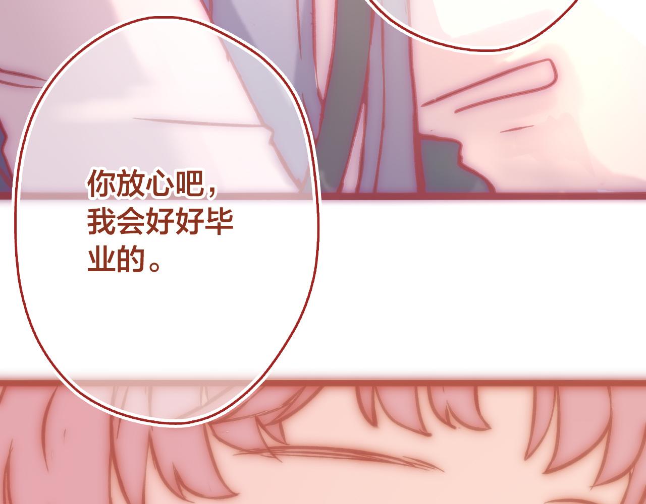 21 好聚好散，不好吗？(1/3)-第20话