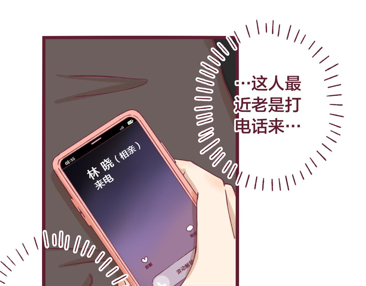 21 好聚好散，不好吗？(1/3)-第20话