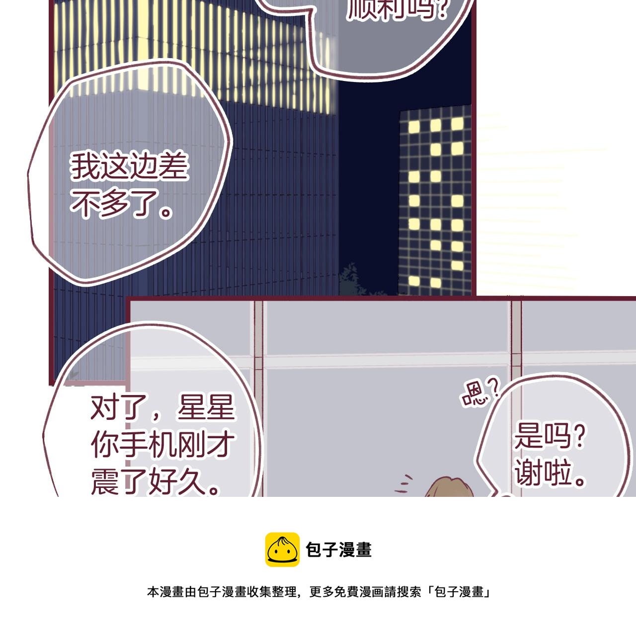 21 好聚好散，不好吗？(1/3)-第20话