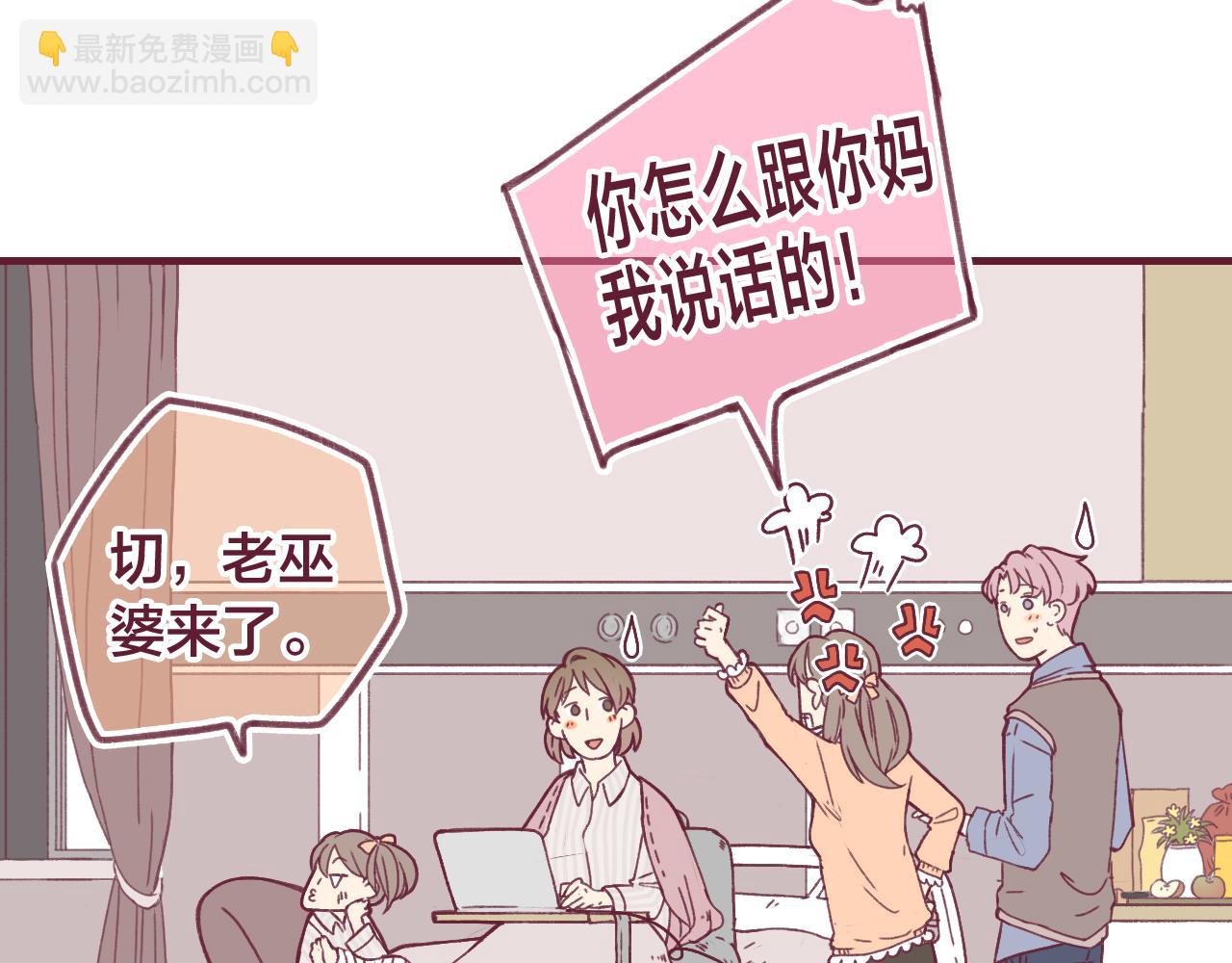 23 是我所不了解的你(1/2)-第22话
