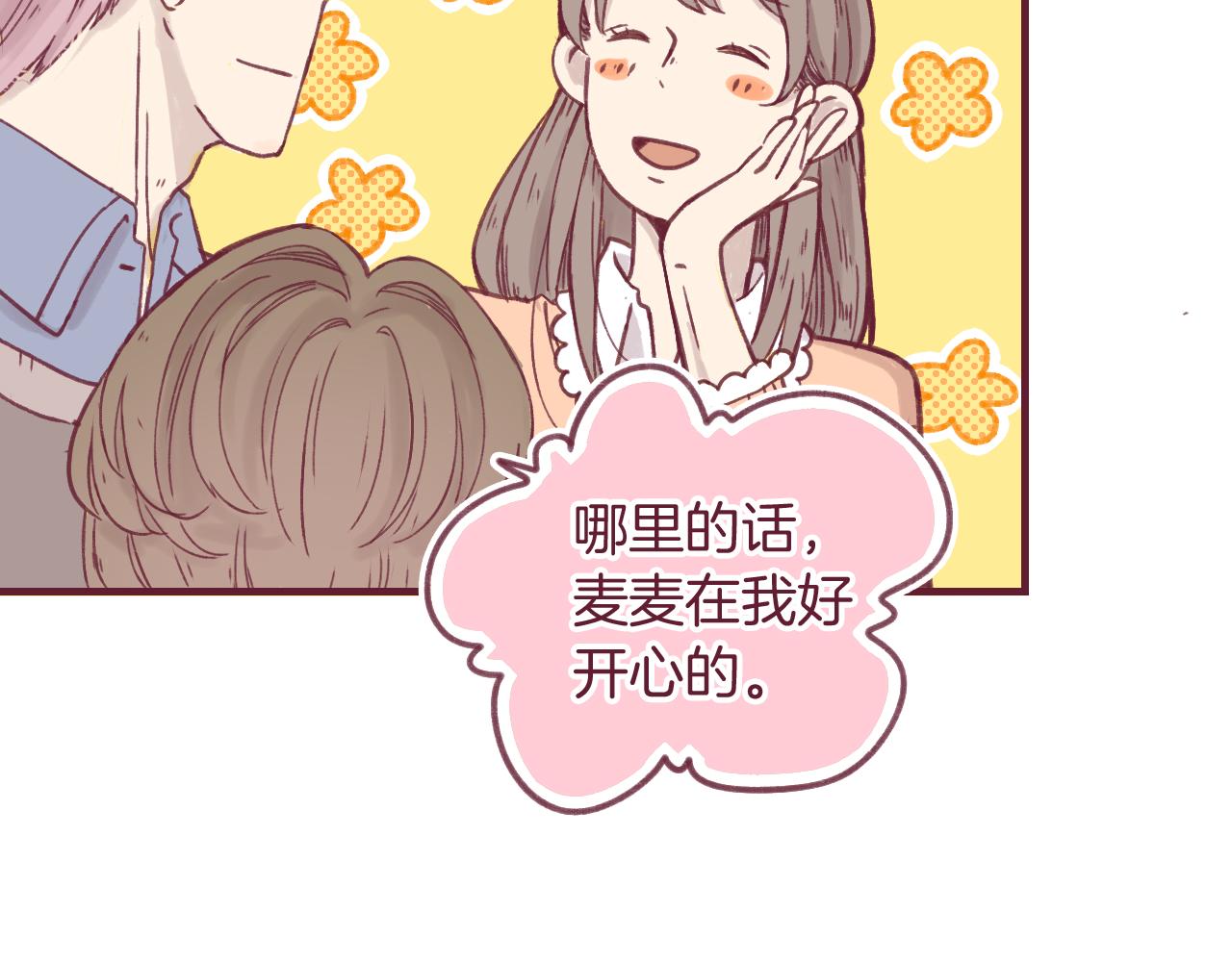 23 是我所不了解的你(1/2)-第22话