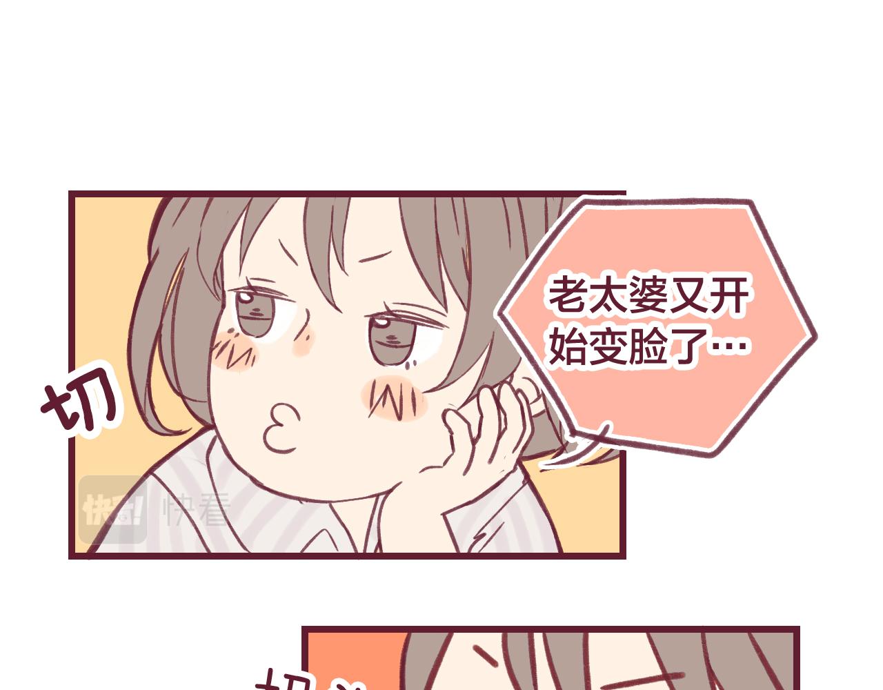 23 是我所不了解的你(1/2)-第22话