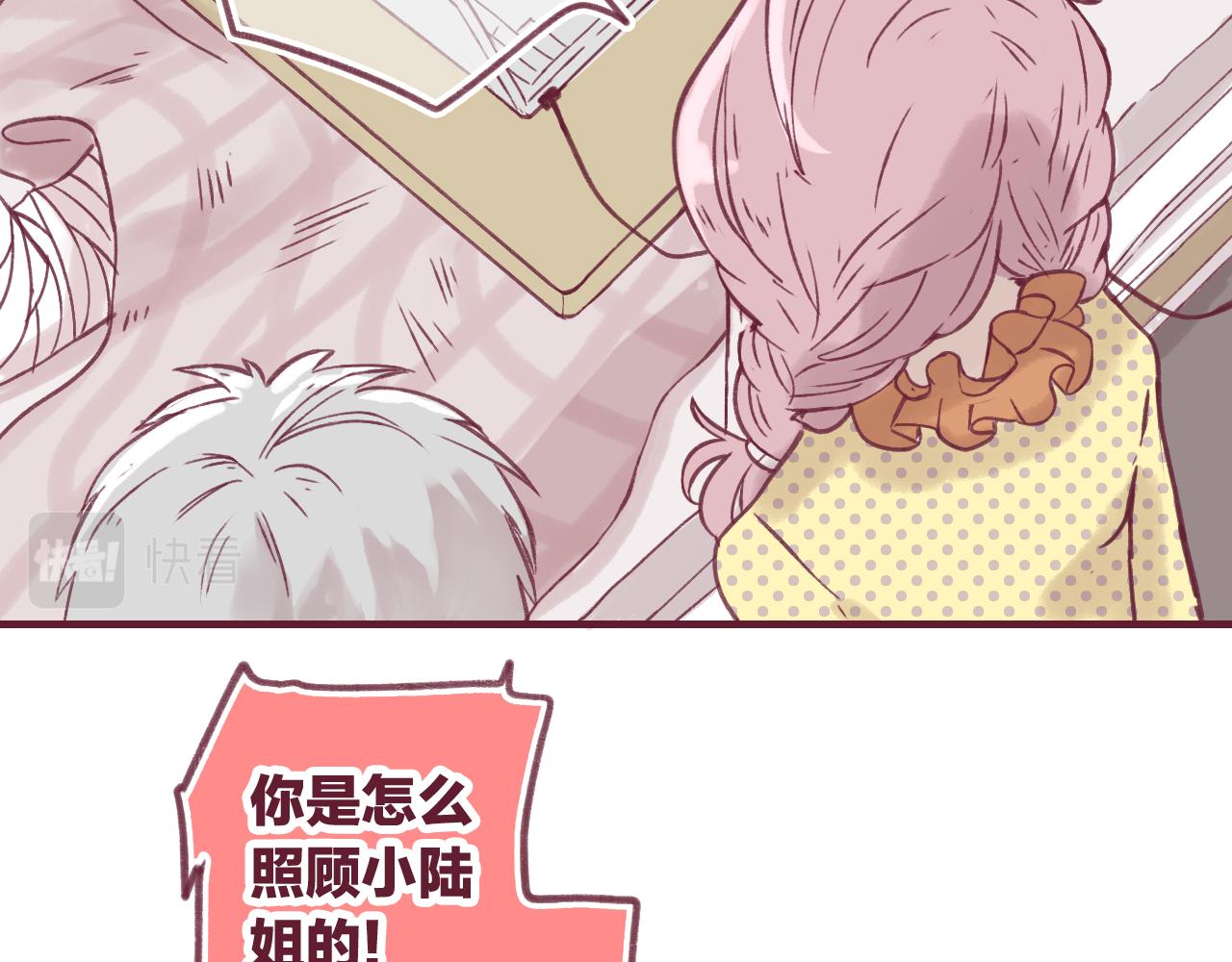 23 是我所不了解的你(1/2)-第22话