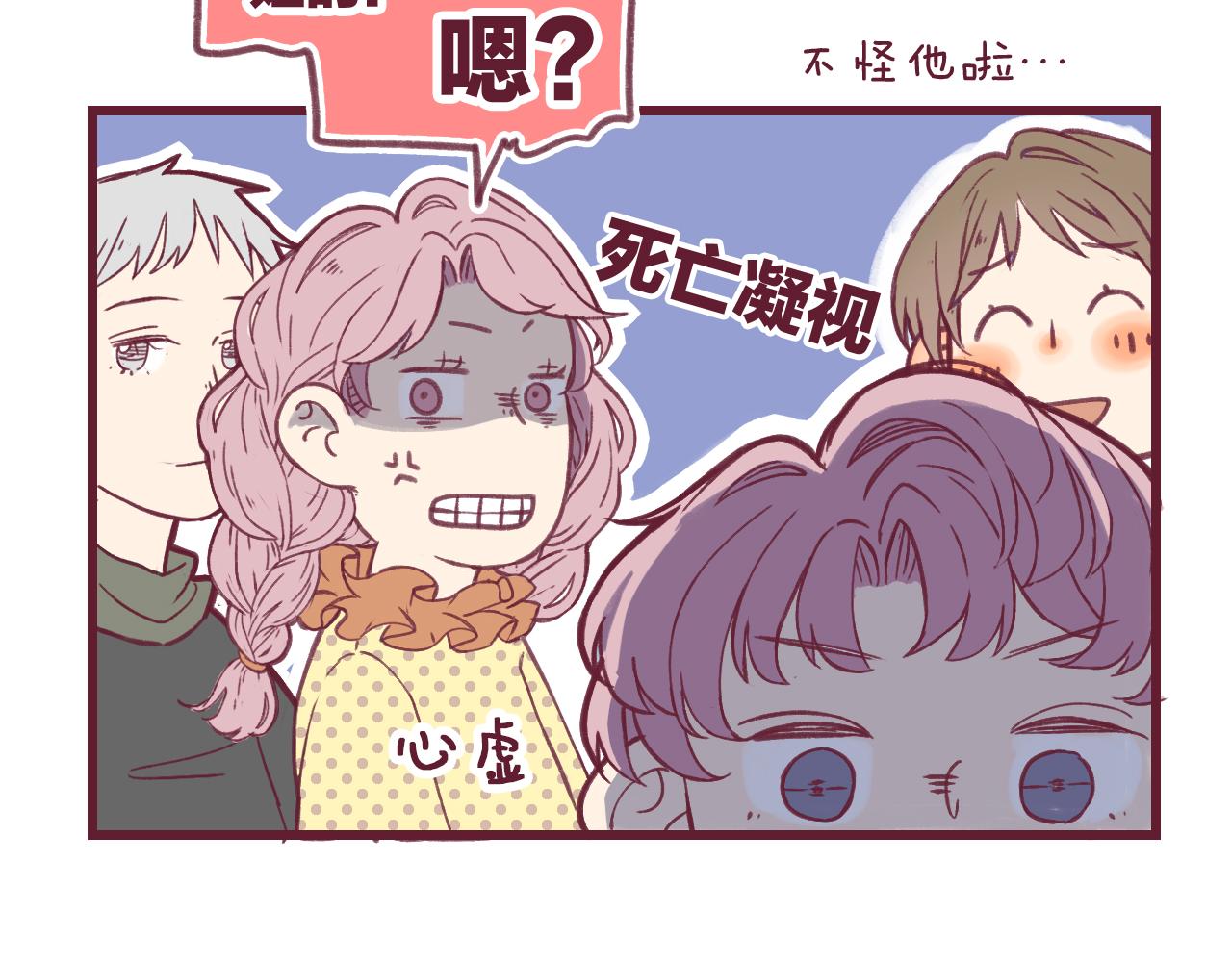 23 是我所不了解的你(1/2)-第22话