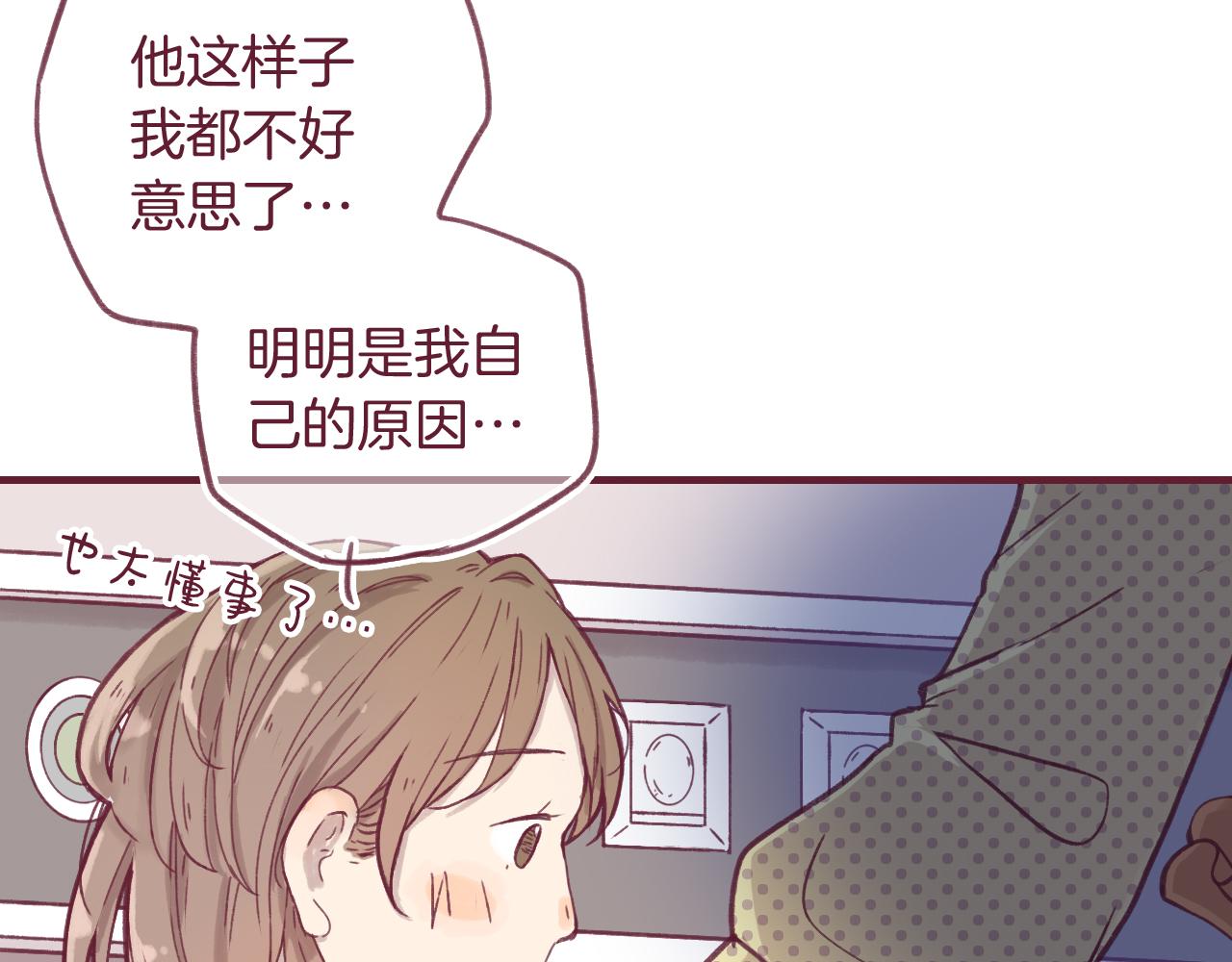 23 是我所不了解的你(1/2)-第22话