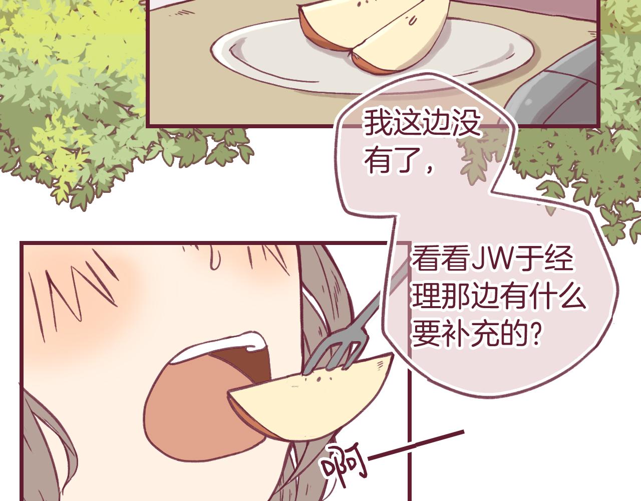 23 是我所不了解的你(1/2)-第22话