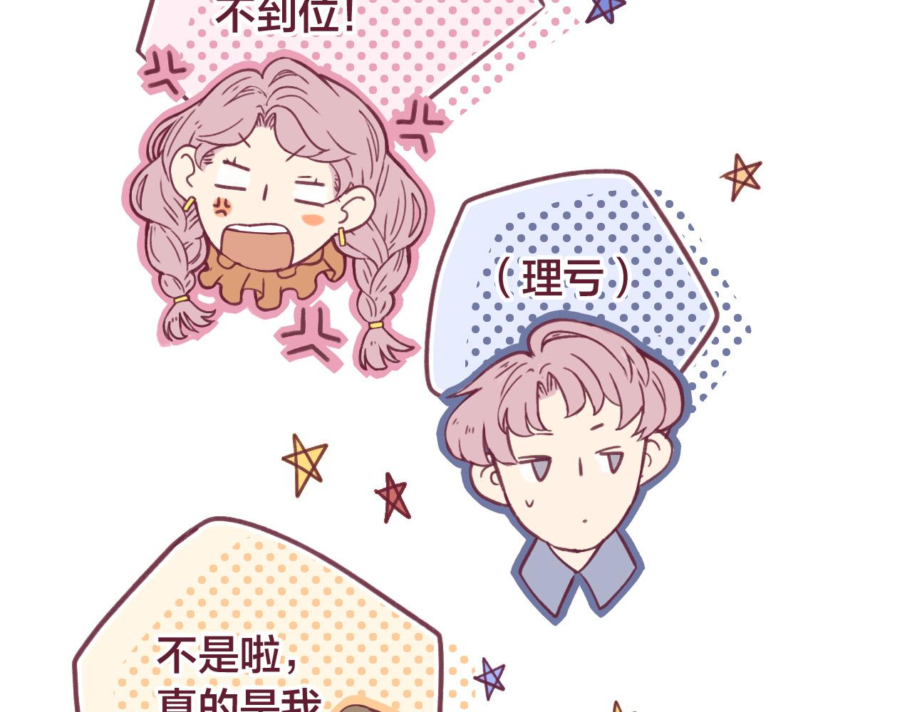 23 是我所不了解的你(1/2)-第22话