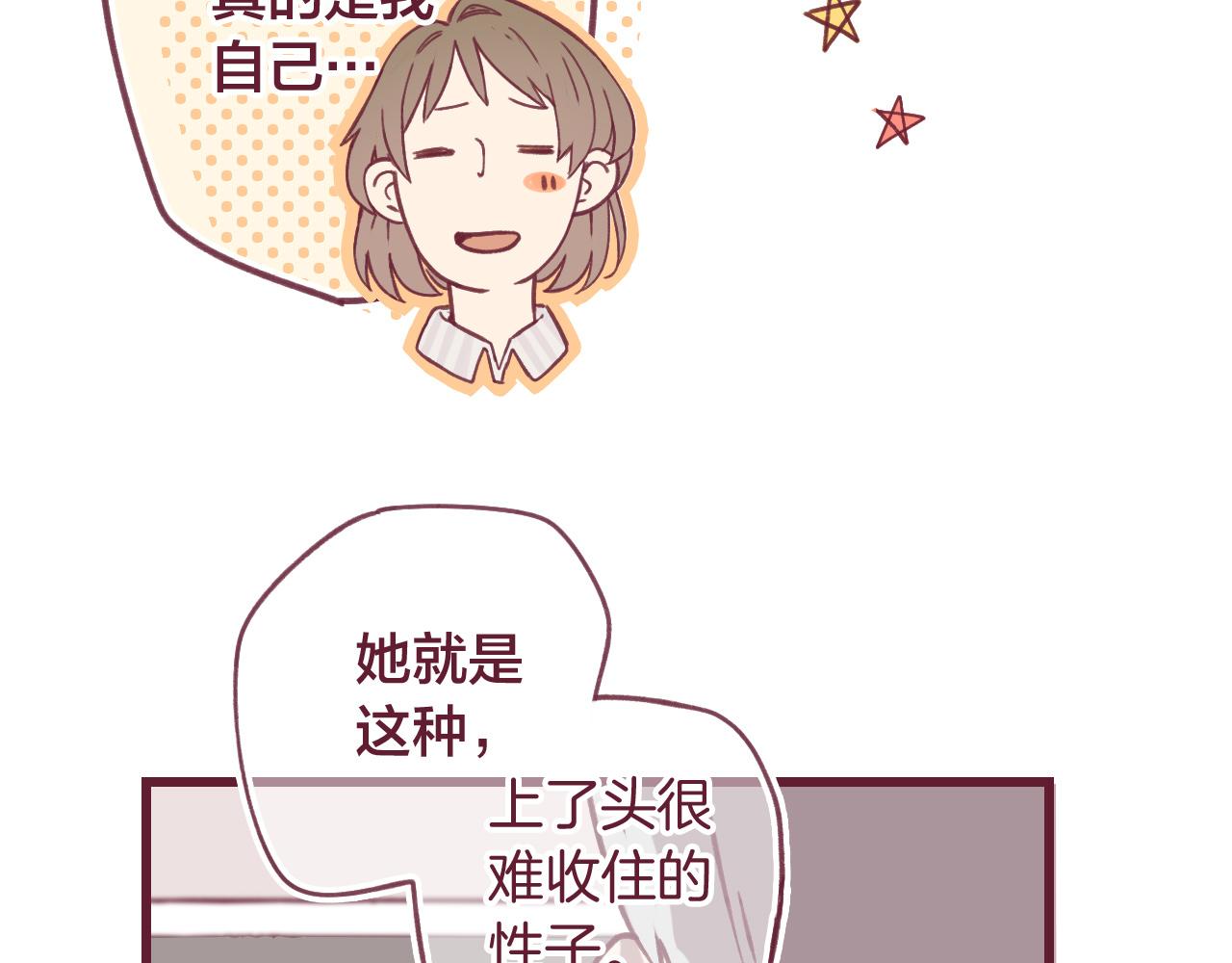23 是我所不了解的你(1/2)-第22话