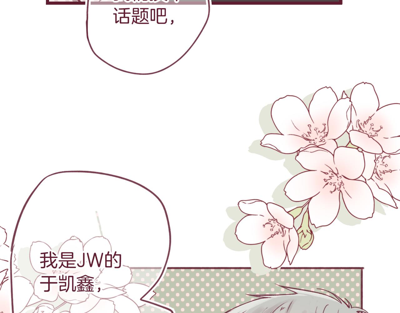 23 是我所不了解的你(1/2)-第22话
