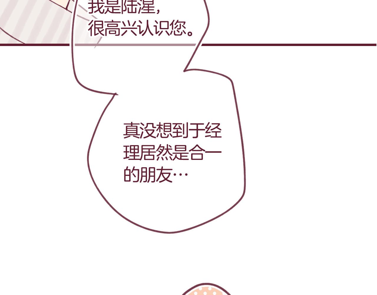 23 是我所不了解的你(1/2)-第22话