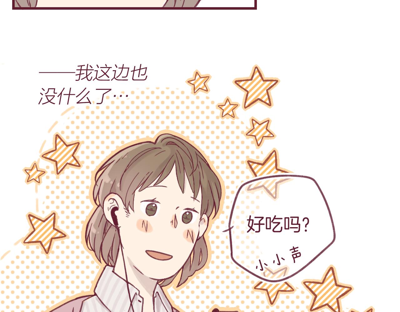 23 是我所不了解的你(1/2)-第22话