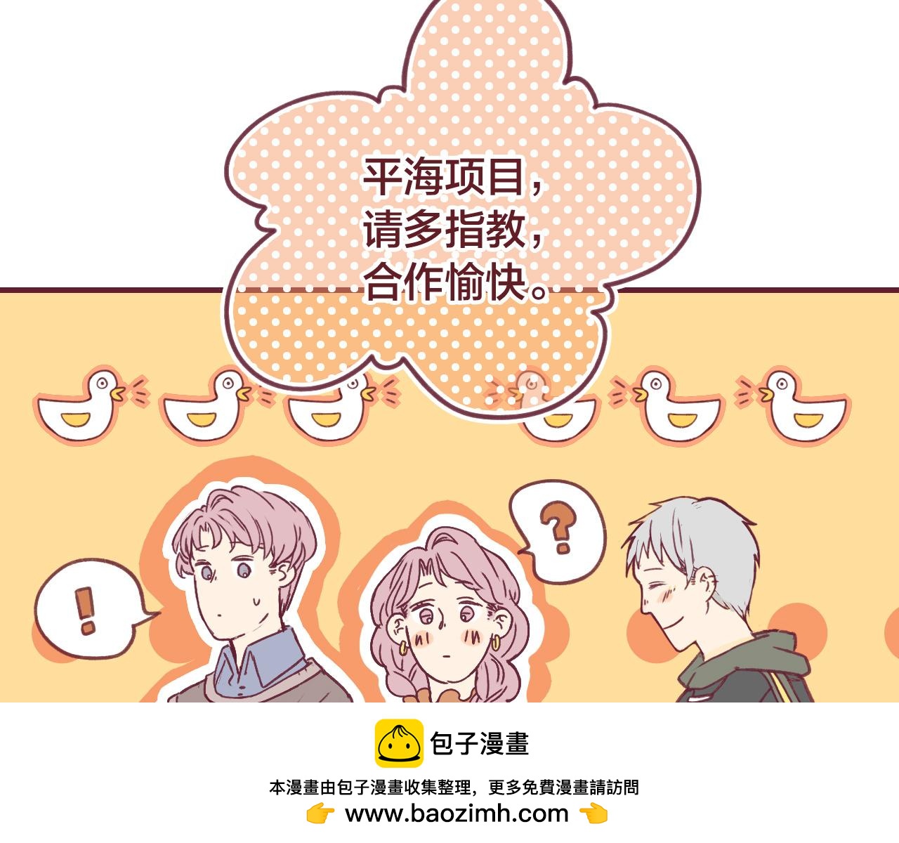 23 是我所不了解的你(1/2)-第22话