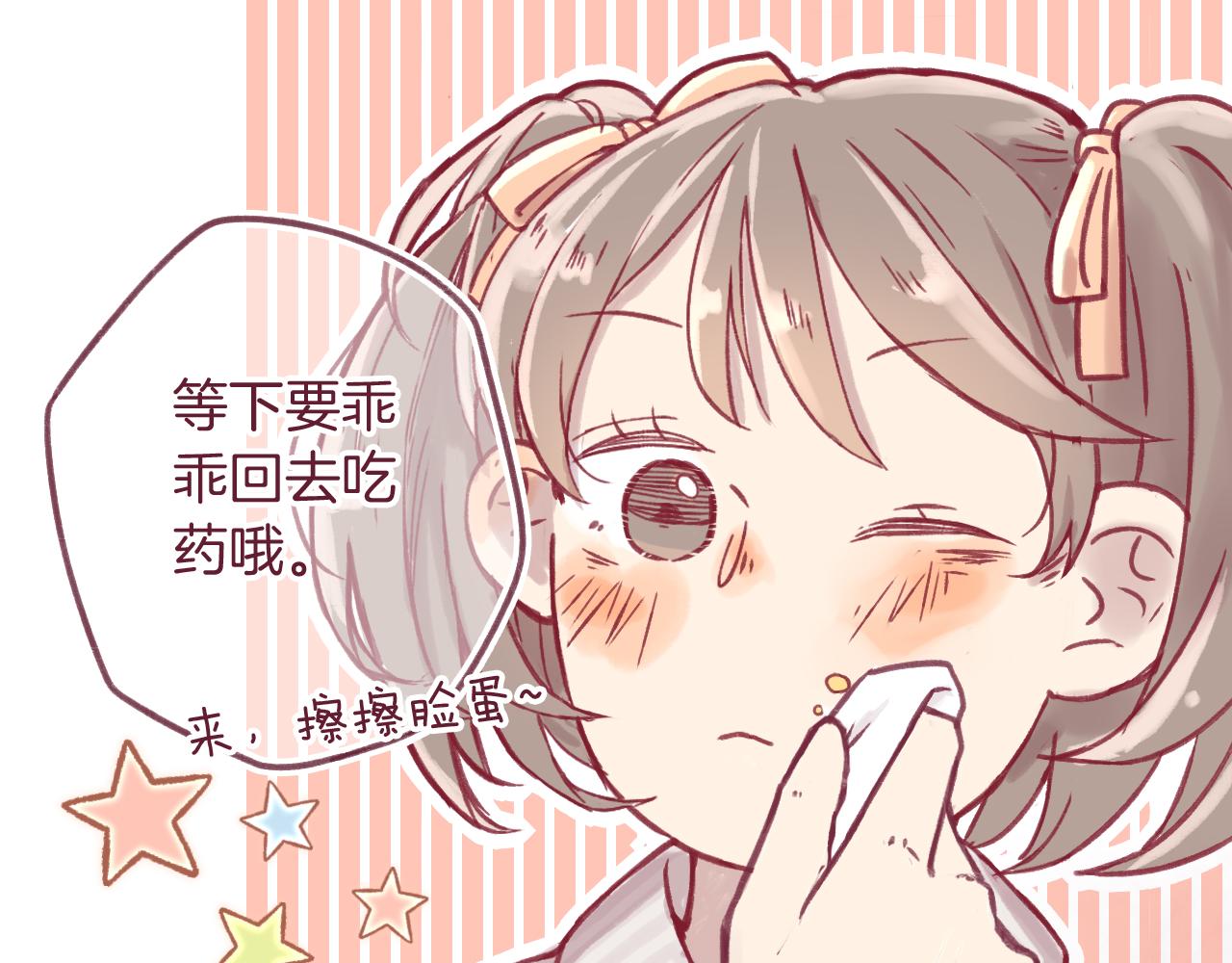 23 是我所不了解的你(1/2)-第22话