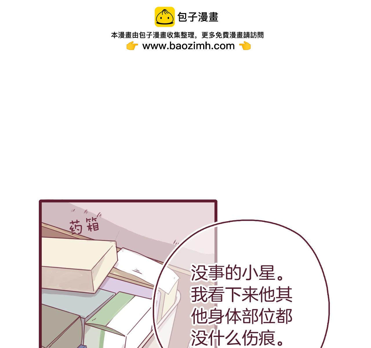 26 小陆姐，意外的是个笨蛋呢(1/3)-第26话