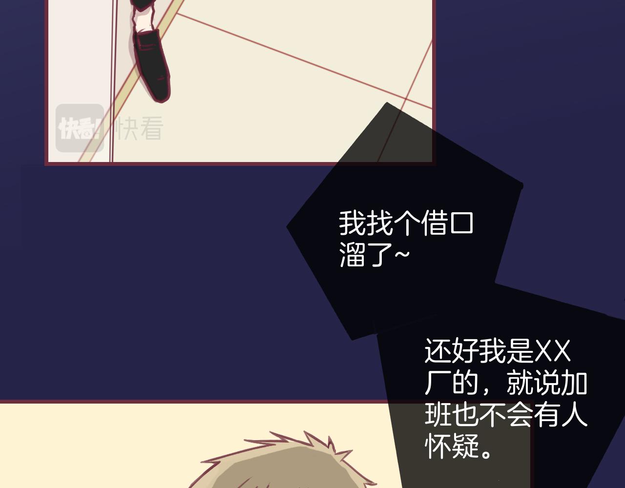 26 小陆姐，意外的是个笨蛋呢(1/3)-第26话