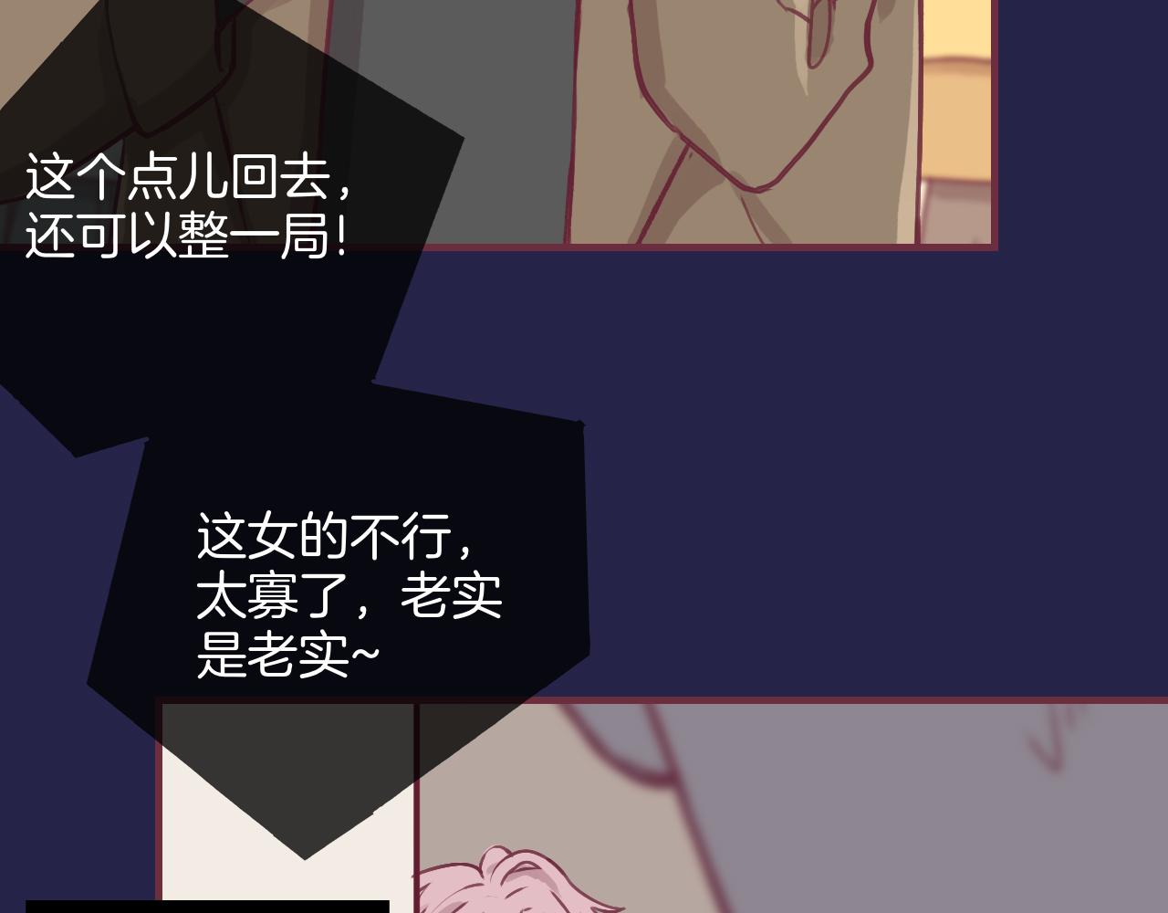 26 小陆姐，意外的是个笨蛋呢(1/3)-第26话