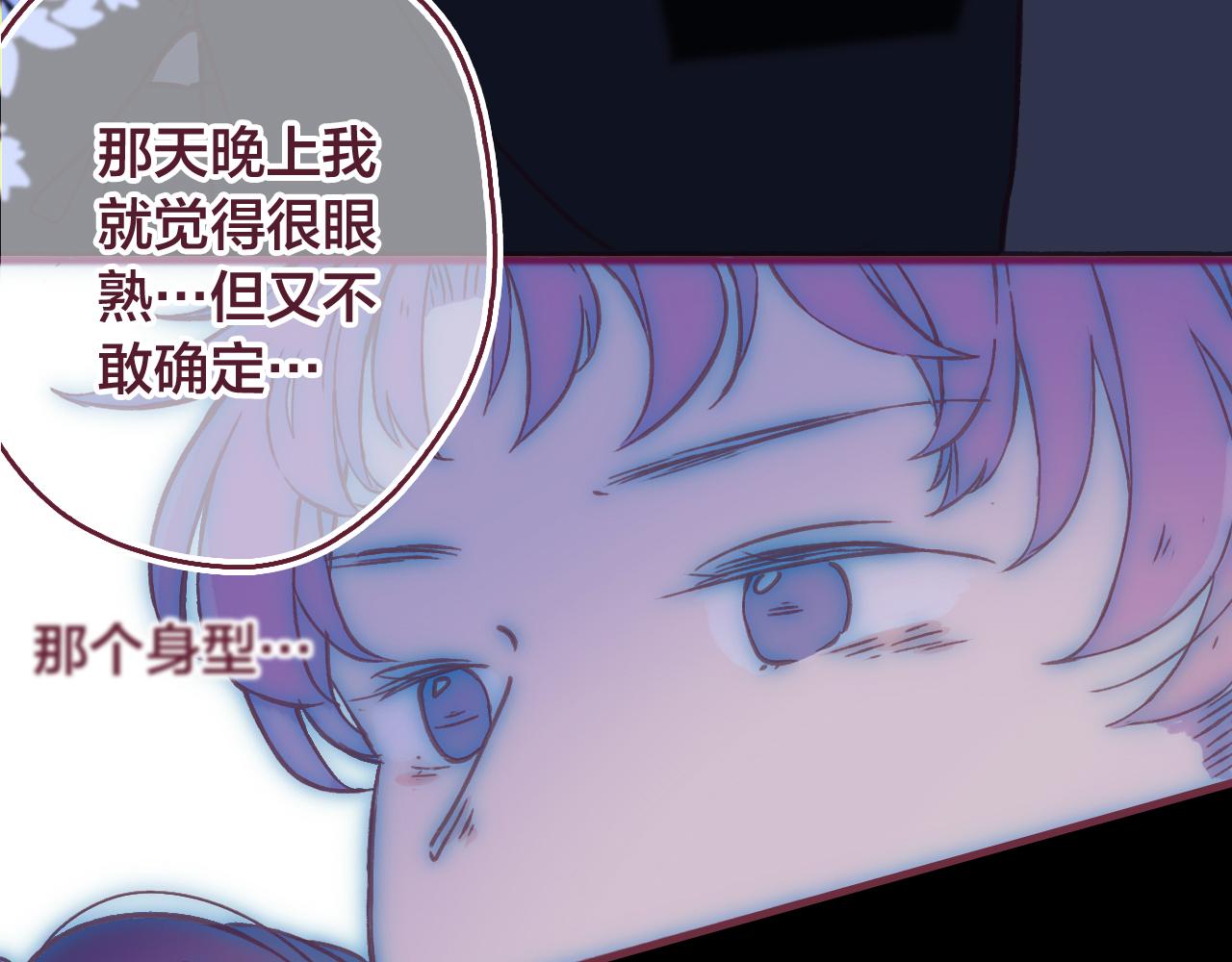26 小陆姐，意外的是个笨蛋呢(1/3)-第26话