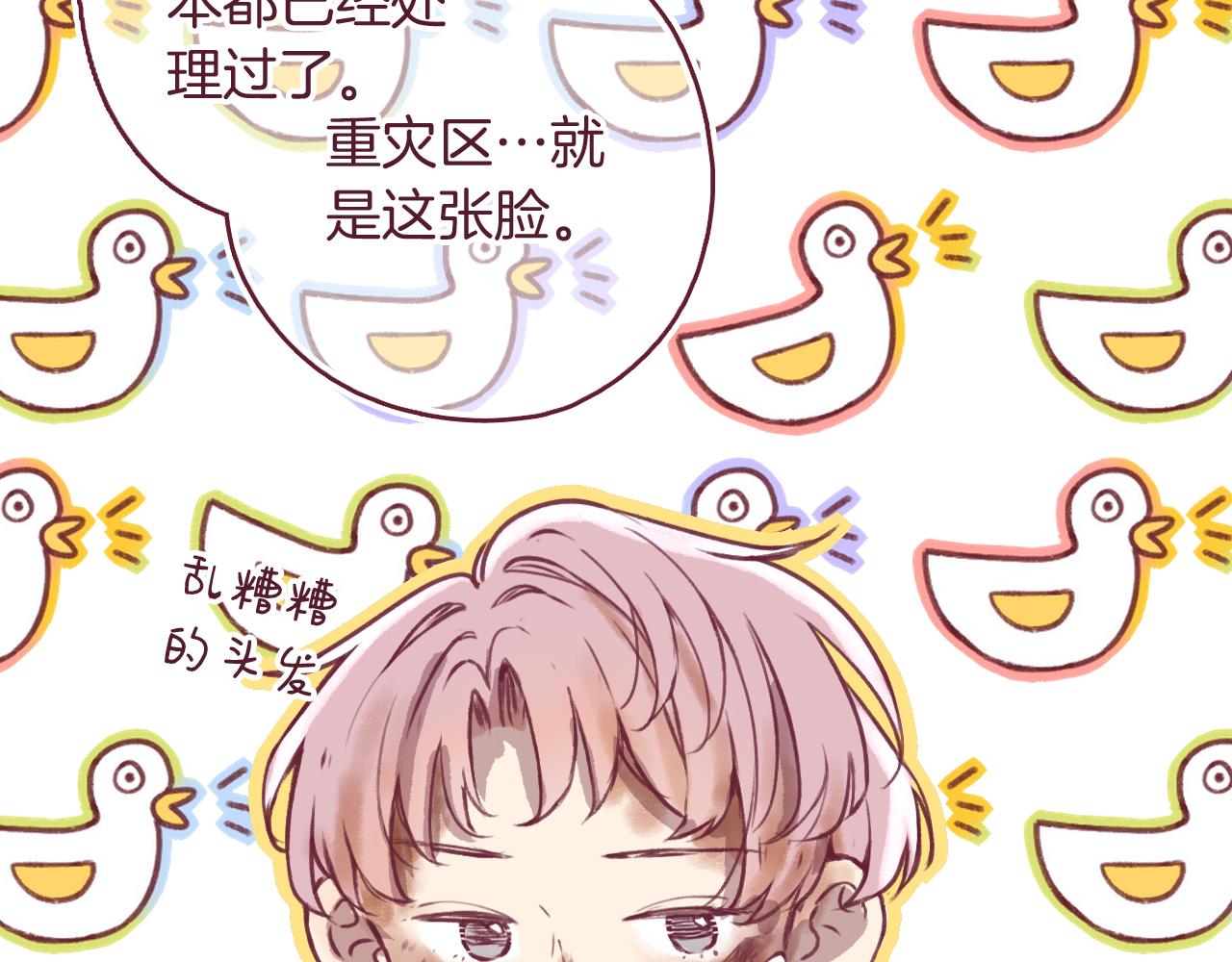 26 小陆姐，意外的是个笨蛋呢(1/3)-第26话
