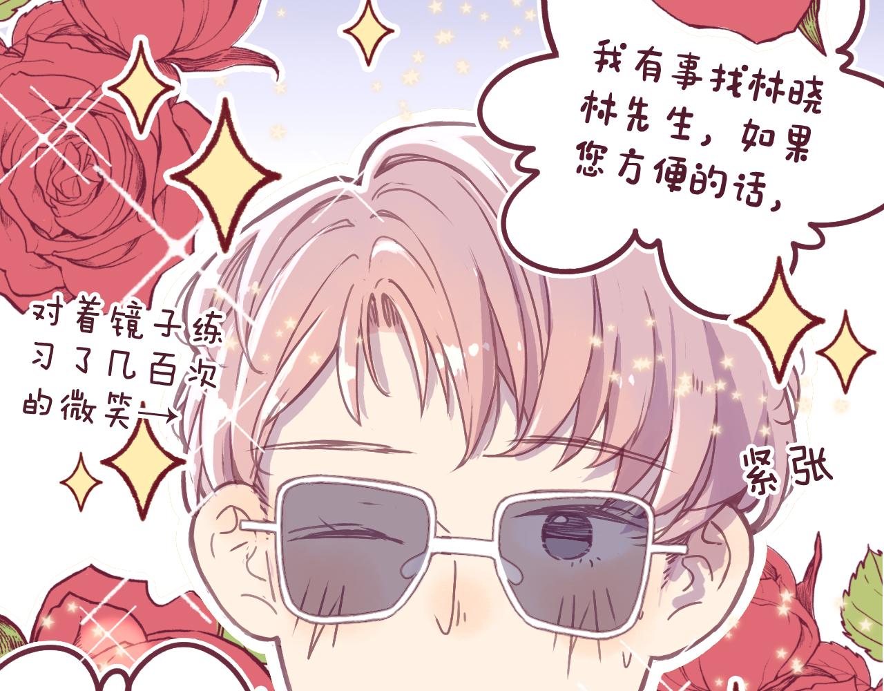 26 小陆姐，意外的是个笨蛋呢(1/3)-第26话