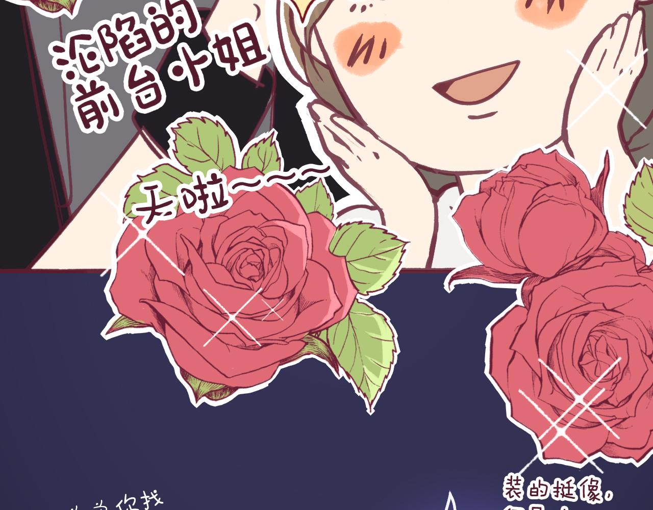 26 小陆姐，意外的是个笨蛋呢(1/3)-第26话