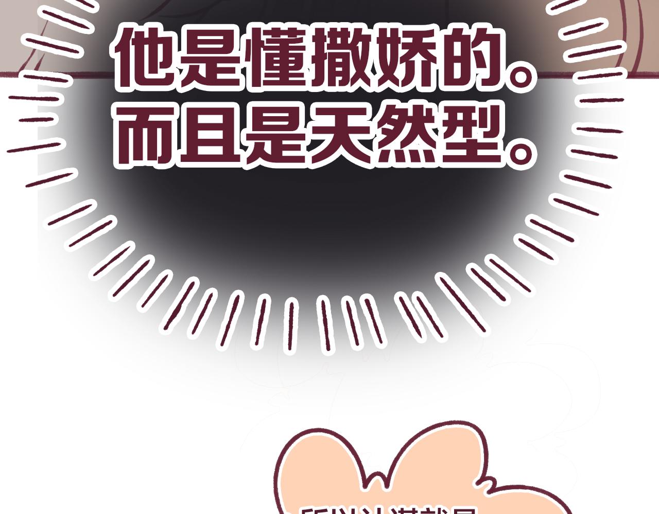 26 小陆姐，意外的是个笨蛋呢(1/3)-第26话