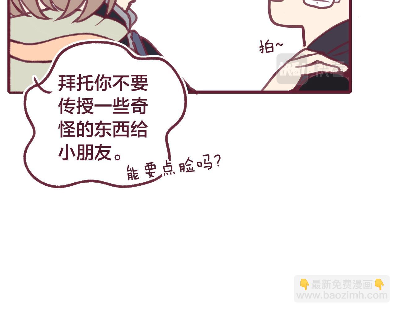 26 小陆姐，意外的是个笨蛋呢(1/3)-第26话
