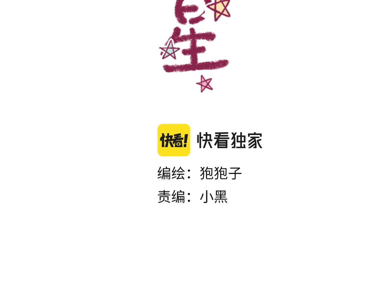 26 小陆姐，意外的是个笨蛋呢(1/3)-第26话