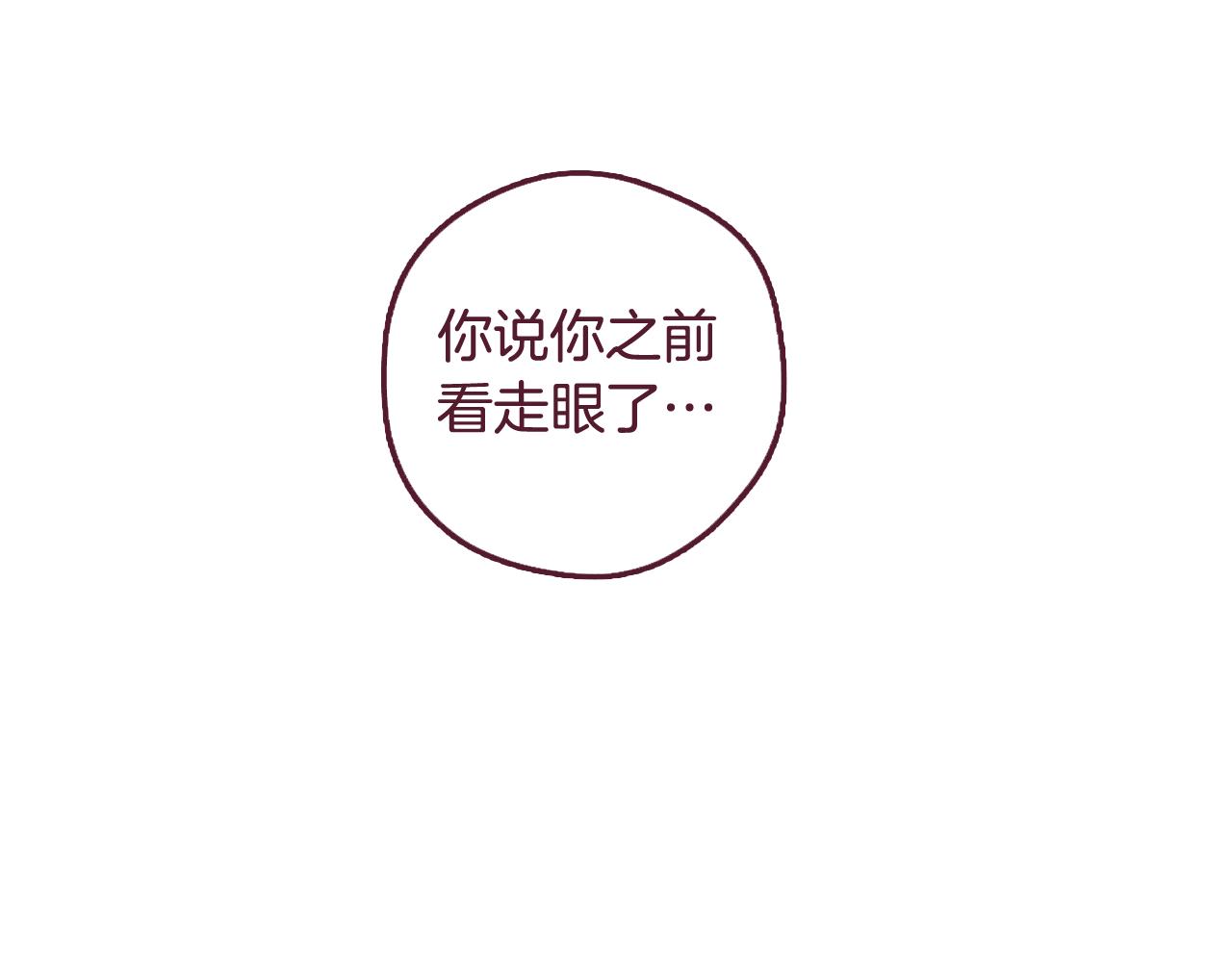 26 小陆姐，意外的是个笨蛋呢(1/3)-第26话