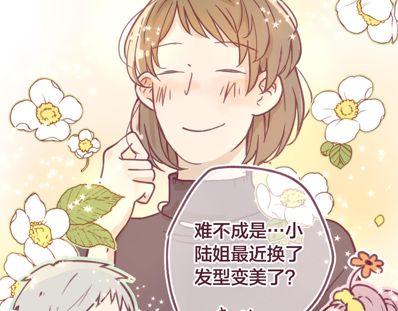 26 小陆姐，意外的是个笨蛋呢(1/3)-第26话