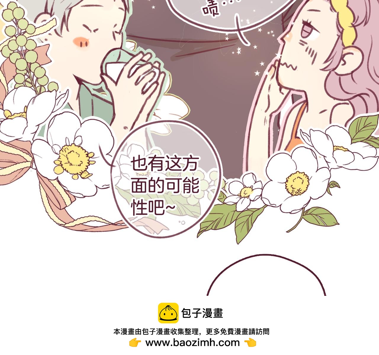26 小陆姐，意外的是个笨蛋呢(1/3)-第26话