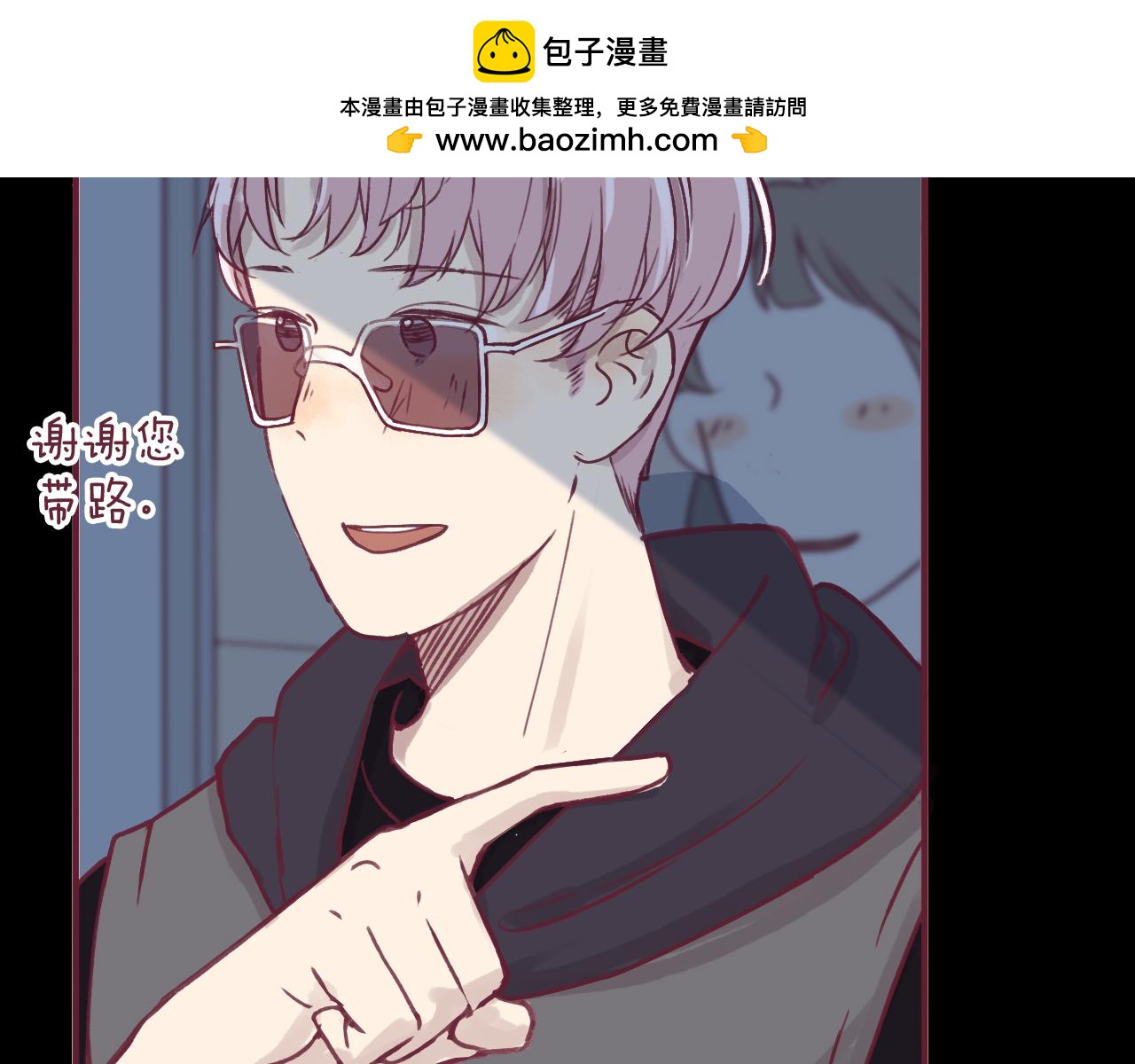 27 水中的星星，是时候醒来咯(1/2)-第28话