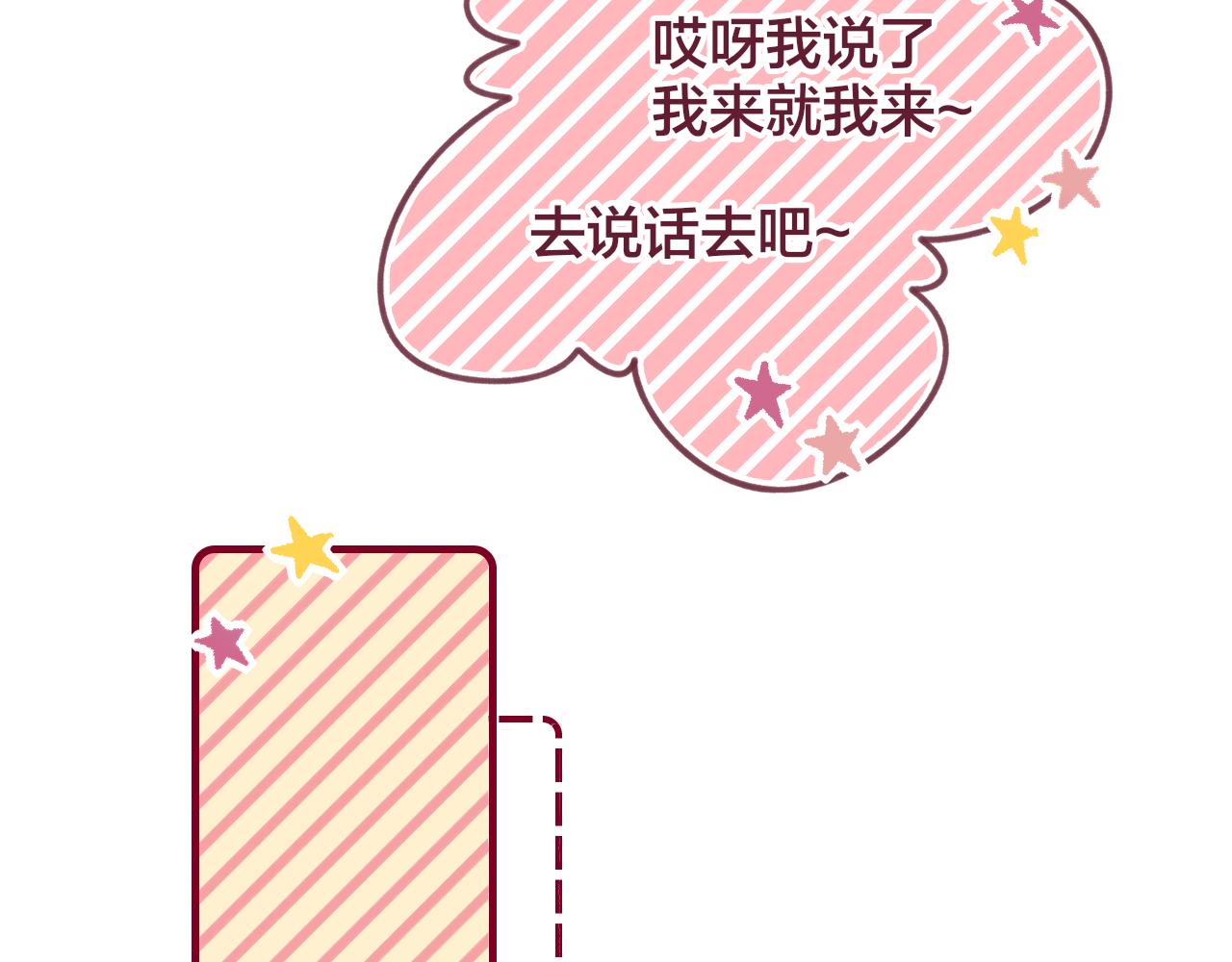 27 水中的星星，是时候醒来咯(1/2)-第28话