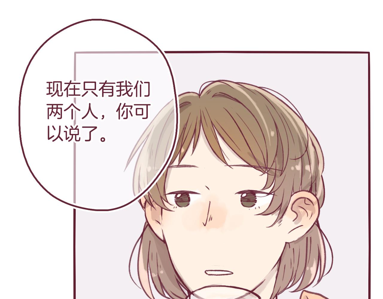 27 水中的星星，是时候醒来咯(1/2)-第28话