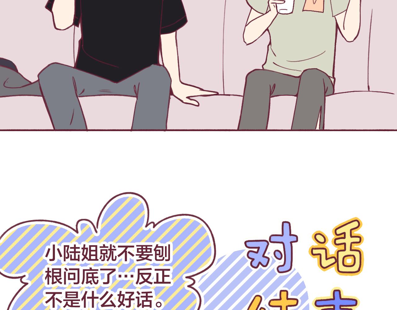 27 水中的星星，是时候醒来咯(1/2)-第28话