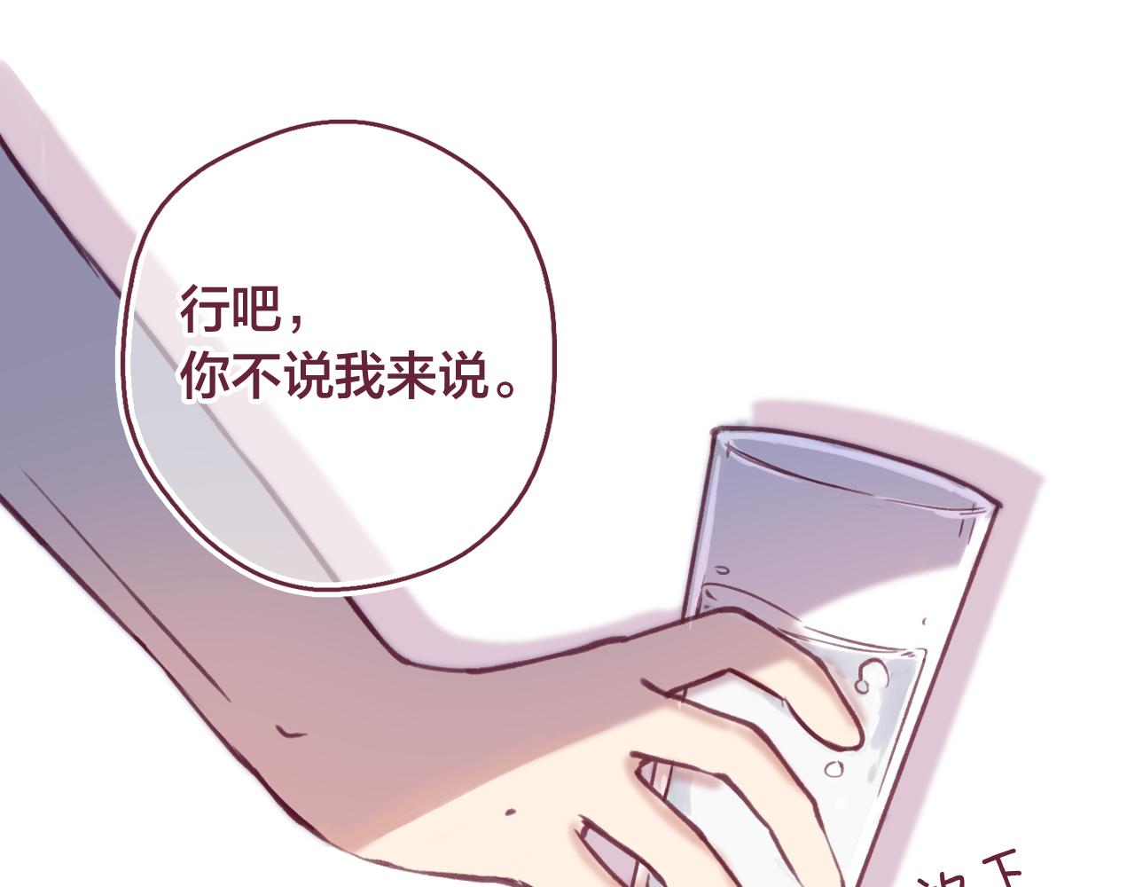 27 水中的星星，是时候醒来咯(1/2)-第28话