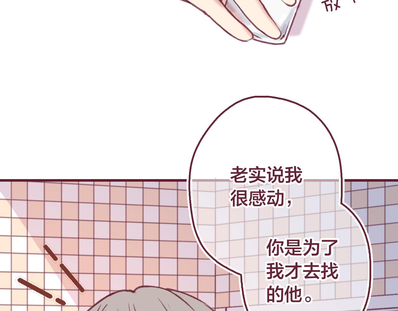 27 水中的星星，是时候醒来咯(1/2)-第28话