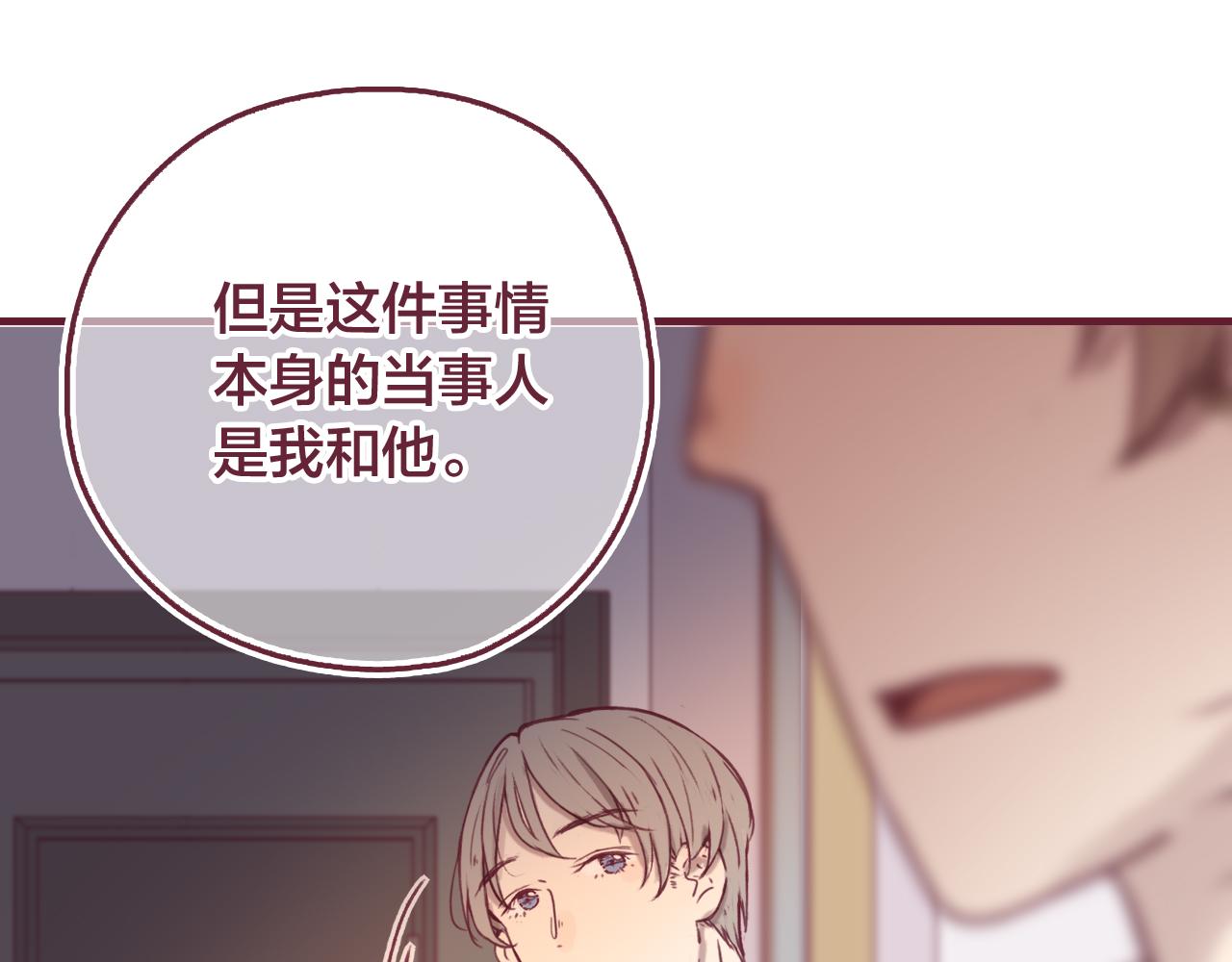 27 水中的星星，是时候醒来咯(1/2)-第28话
