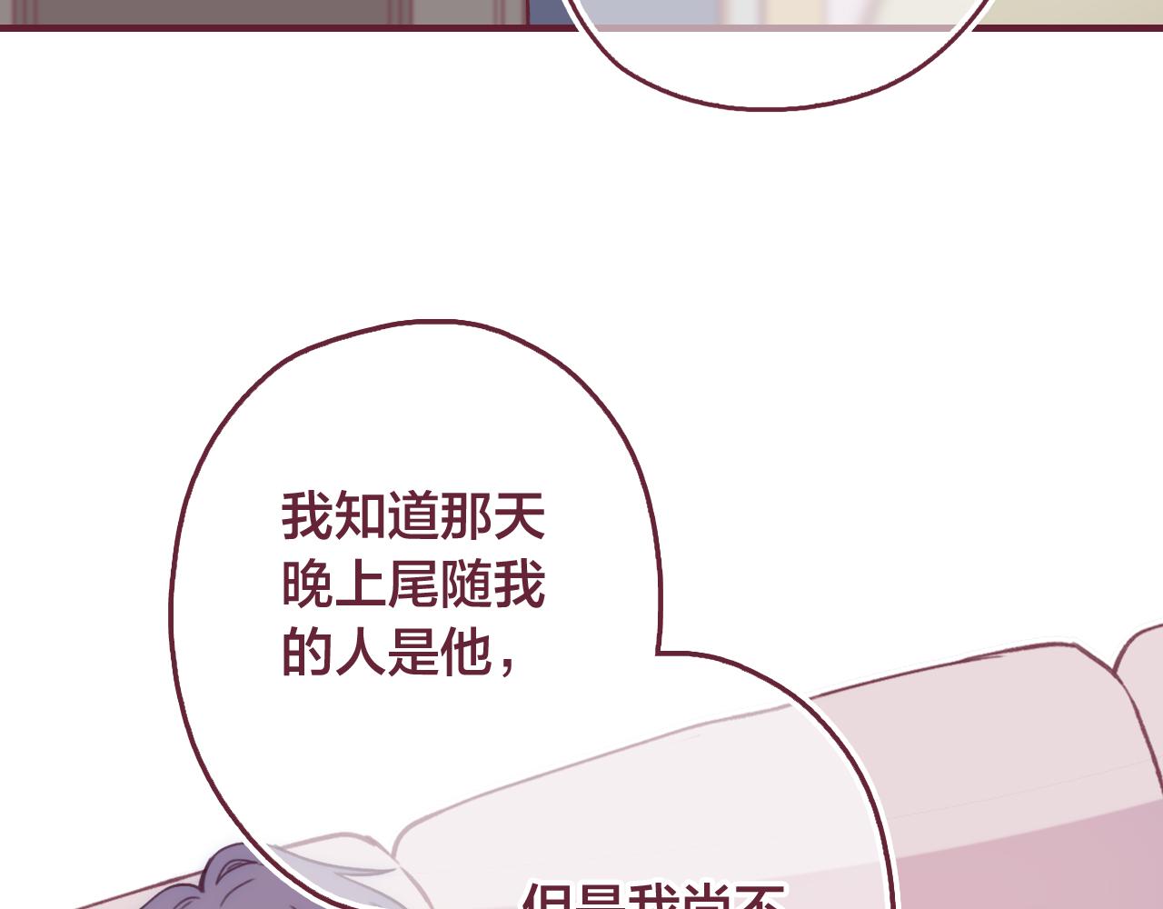 27 水中的星星，是时候醒来咯(1/2)-第28话